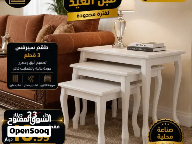 اطقم طربيزات موديلات جديده بأسعار مغرية