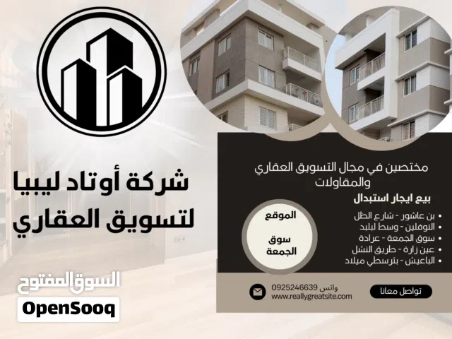 عرض تجاري مميز الموقع سوق الجمعة بالقرب مركز الحائيس التجاري موقع استثماري ممتاز-