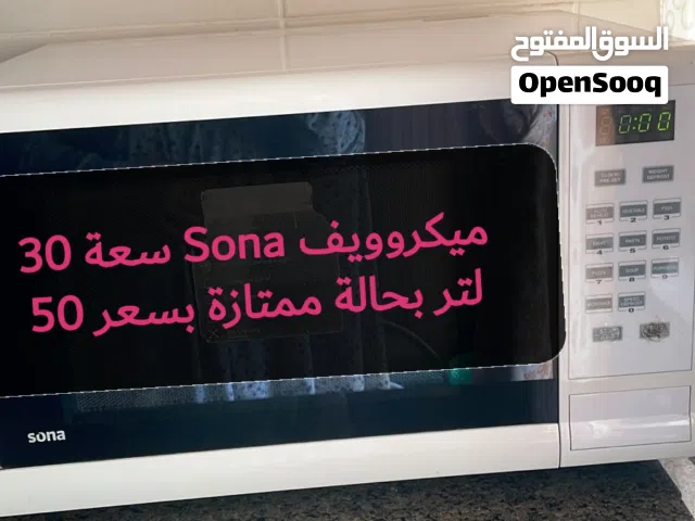 Sona 30+ Liters Microwave in Amman