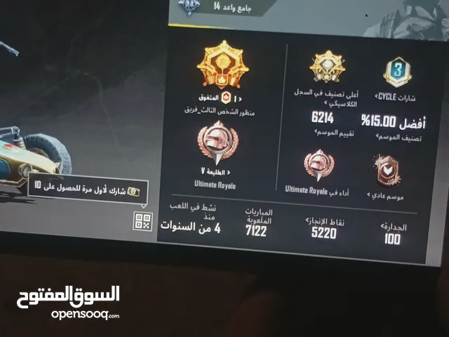 حساب ببجي للبيع