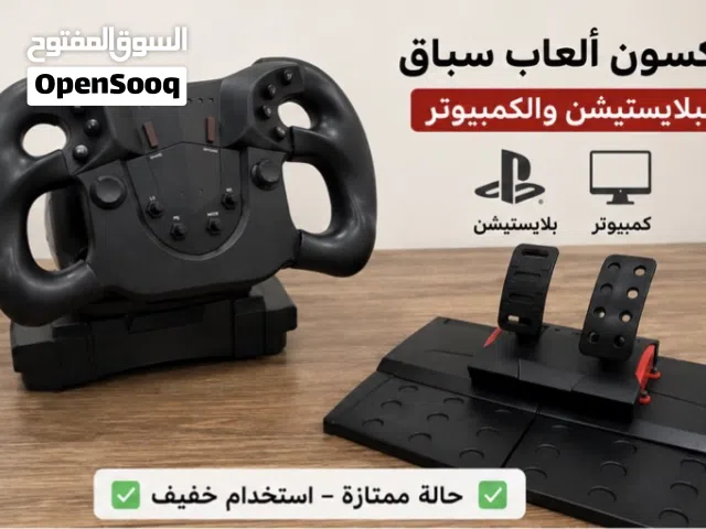 دركسون ألعاب سباق + بدالات  للبلايستيشن والكمبيوتر  بحالة ممتازة