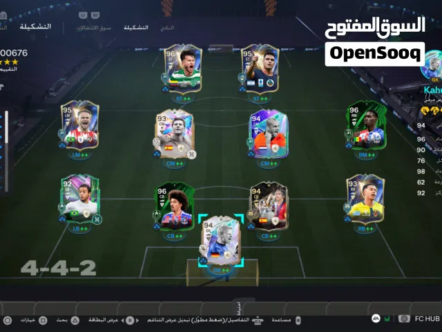 حساب FC 26 للبيع ب 6 ريالات