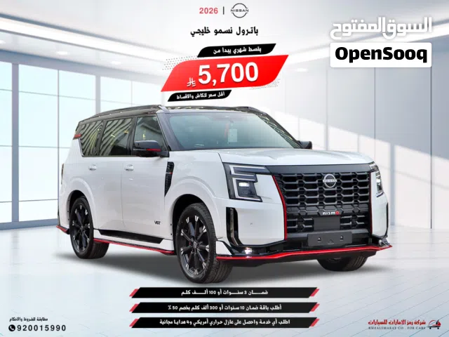 2026 Nissan Patrol Nismo