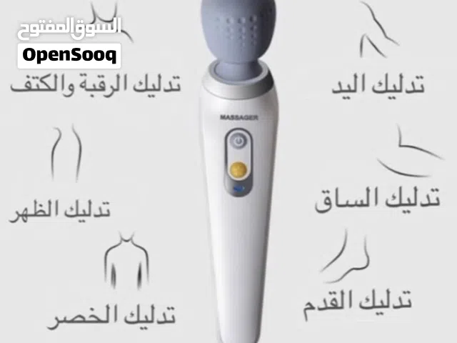 جهاز تدليك العضلات