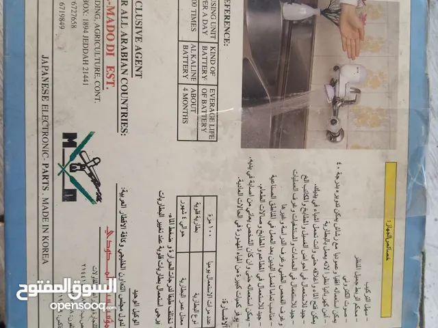 جهاز ليزر لتوفير الماء وذوي الحتجايات الخاصه وكبار السن
