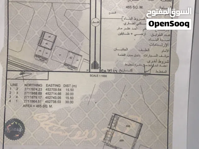 للبيع ارض سكني تجاري كورنر لوى