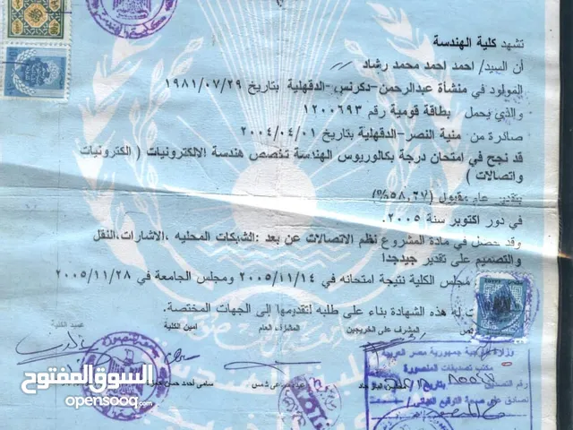 مهندس الكترونيات واتصالات مصرى وشبكات ببحث عن عمل مناسب لدى خبره كبيره بالكمبيوتر والانترنت والبرامج