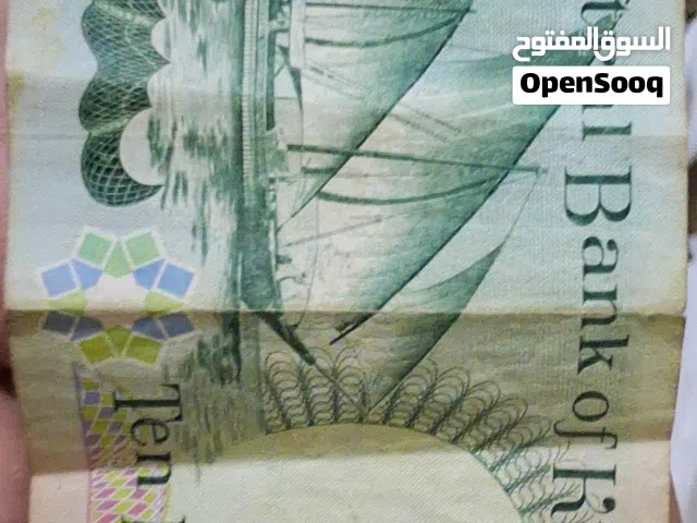 للبيع للبيع 10 دينار كويتي سنه 1968