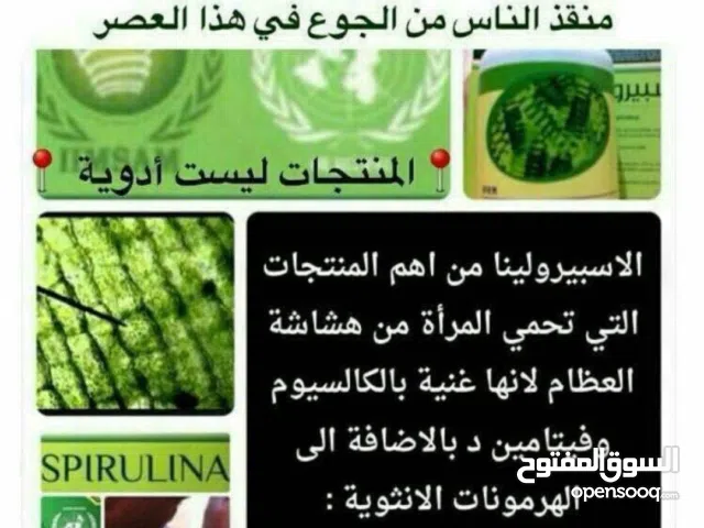 الاهتمام بصحه امر ضروري لابد منه حتى ننعم بصحه جيده لابد ان نركز ع غذائنا لانه غذائك دوائك صحتك 1