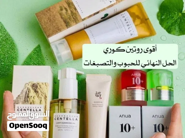 دلللي بشرتك معانااا