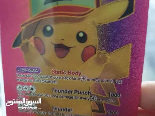 بيكمون ريمبو