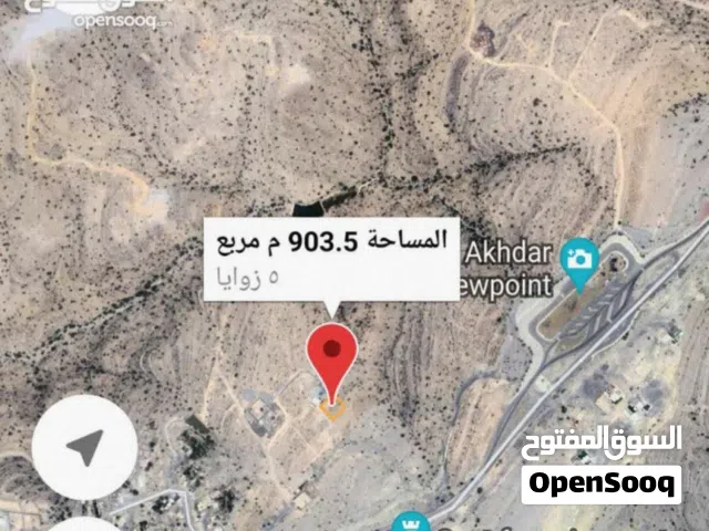 أرض سكنية للاستثمار في الجبل الاخضر