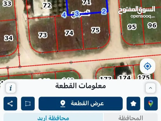 قطع ارض للبيع في اربد - الصريح بالقرب من شارع البتراء