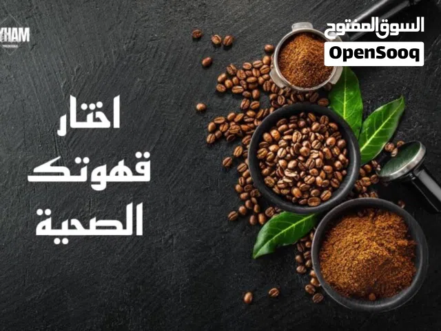 افضل قهوة لحرق الدهون قهوة لينجزي السوداء