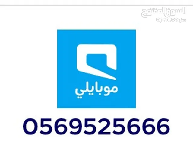 Mobily VIP mobile numbers in Dammam
