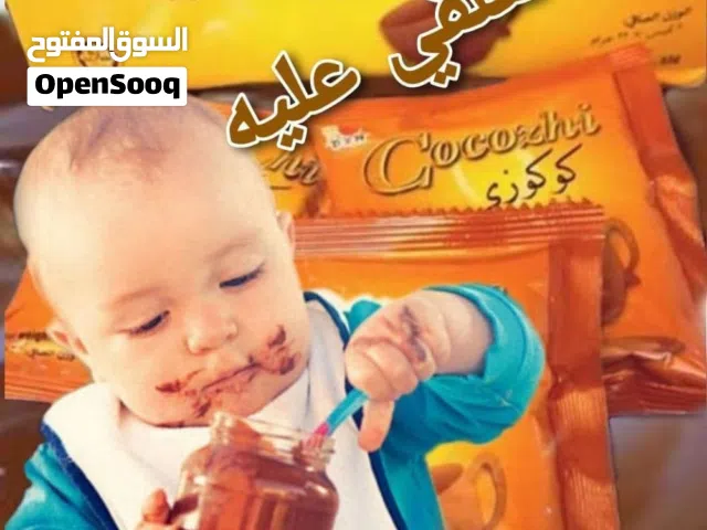 منتحات ولا اروع