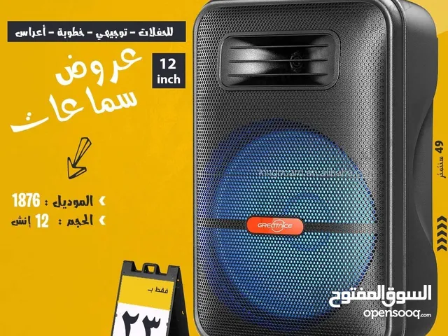 سماعة شحن سبيكر حجم 12 انش للحفلات والتخرج وللمناسبات