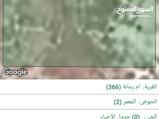 Residential Land for Sale in Zarqa Um Rummanah