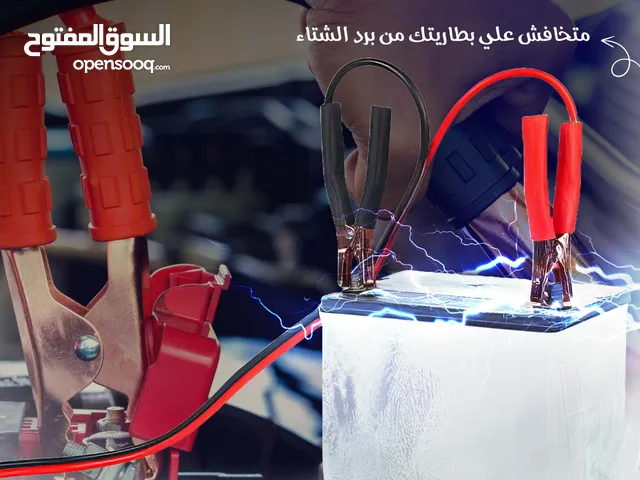 كابل بطارية السيارة