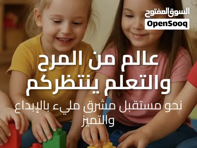 روضة اطفال للبيع طبربور رخصة 80 طالب