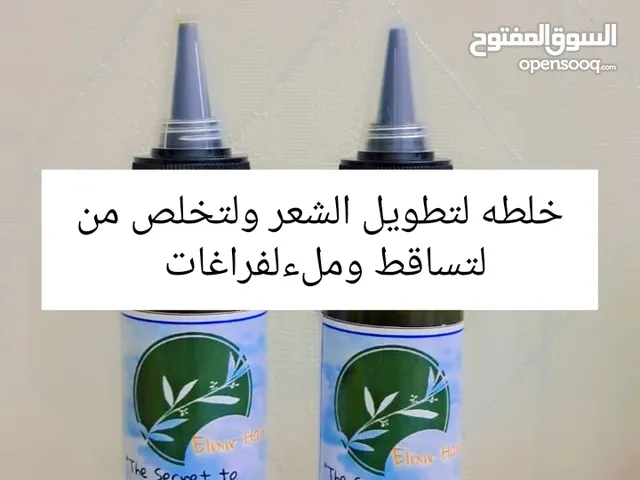 زيوت طبيعية معصوره على لبارد