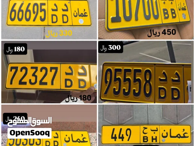 رقم خماسي للبيع 66695 رقم خماسي للبيع 10700