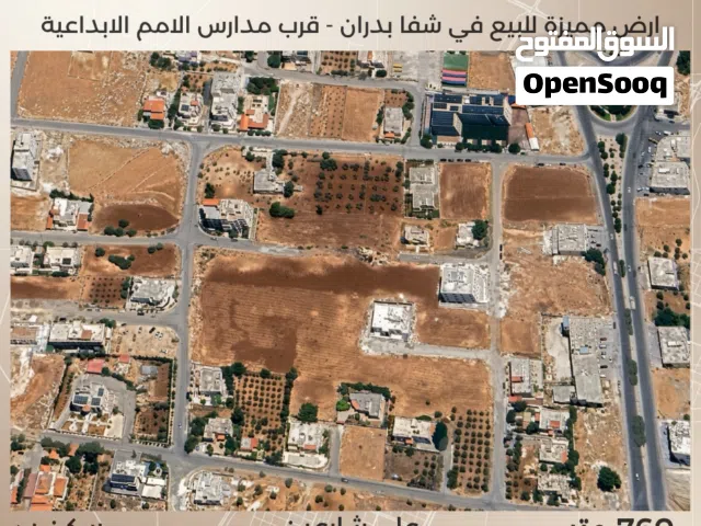 Residential Land for Sale in Amman Shafa Badran
