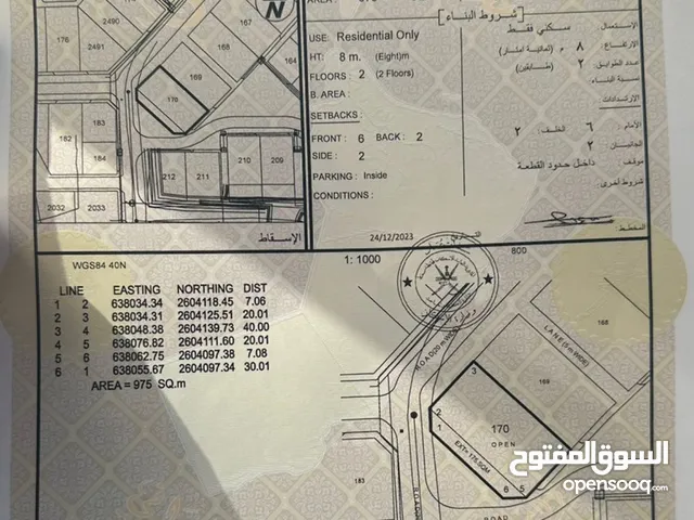 Residential Land for Sale in Muscat Bosher