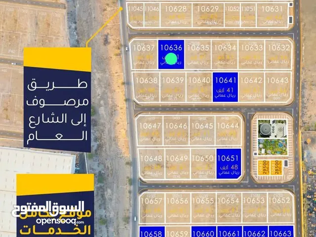 Residential Land for Sale in Al Batinah Barka