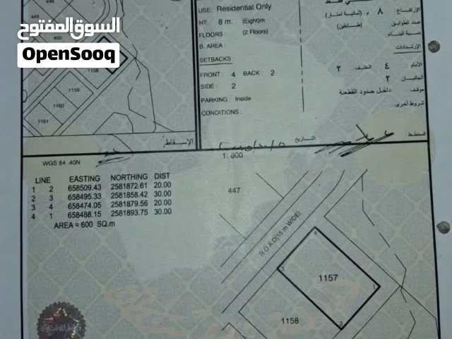 Residential Land for Sale in Muscat Amerat
