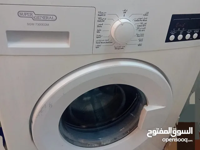 غسالة اوتوماتيك سوبر جنرال