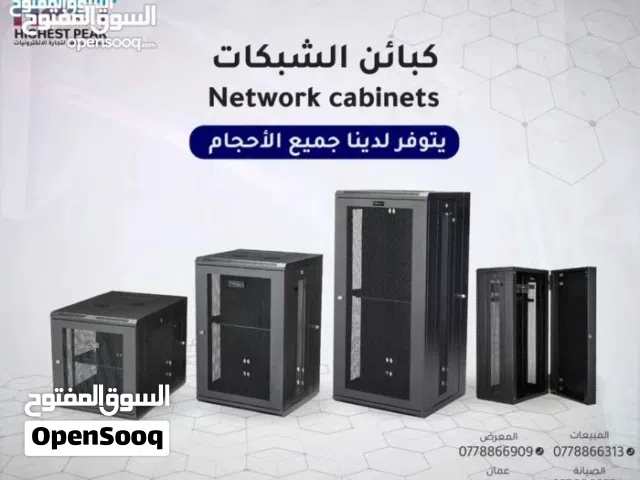 كباين - كبائن نتورك مفرق وجملة network cabinet RACK CABINET كل الاحجام من 6 لغايه 48