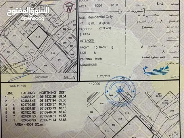 Residential Land for Sale in Muscat Al-Hail