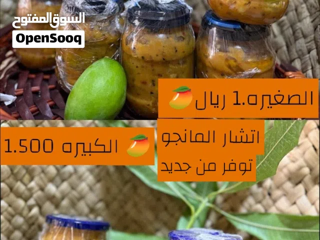 اتشار المانجو