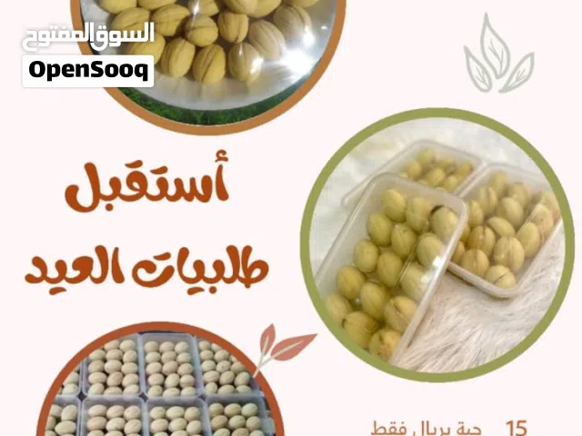 حلويات العيد