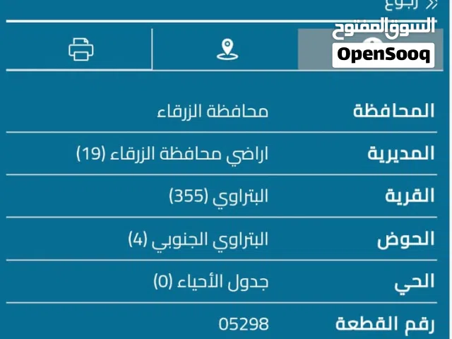 أرض للبيع بالزرقا البتراوي الجنوبي