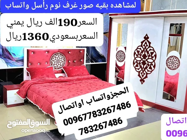 غرف نوم ماليزي في صنعاء ابو190الف الحجزواتساب يوجد توصيل لجميع المحافظات اليمنية