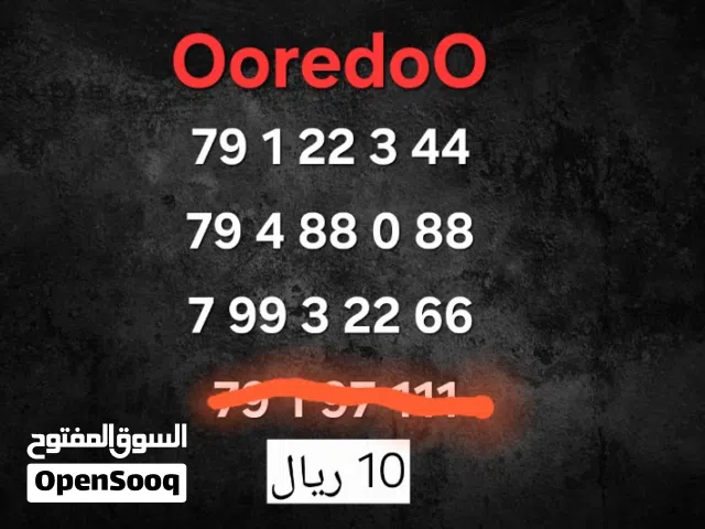 أرقام أوريدو مميزة