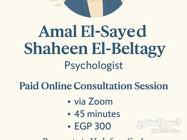 استشارة نفسية واسرية