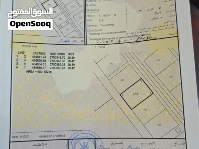 أرض سكنيه صحار الملتقى مربع 16 رقم 224 للبيع