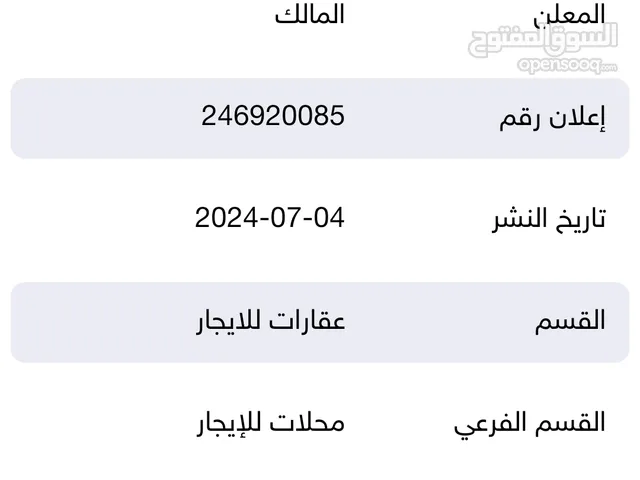 شقه طابق ارضي على الشارع تجاري فقط لأصحاب الاستثمارات ومراكز قبض حكومي تجاري فقط