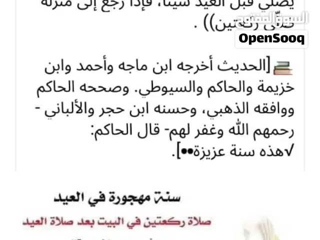 أبحث عن معزة ولا جدي سمين