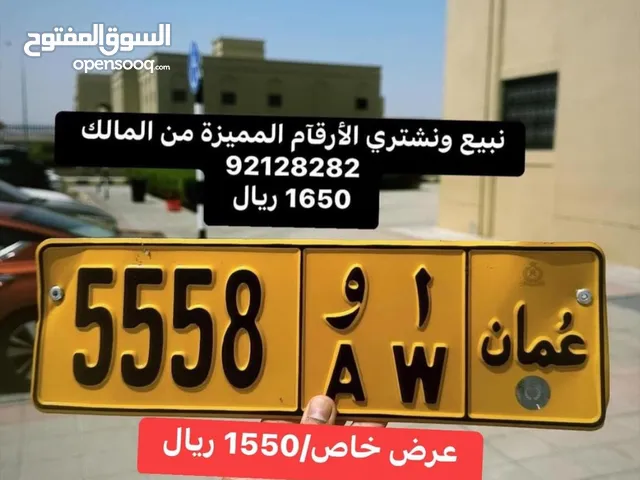 رباعي جدا مميز ورخيص (( 5558 ))