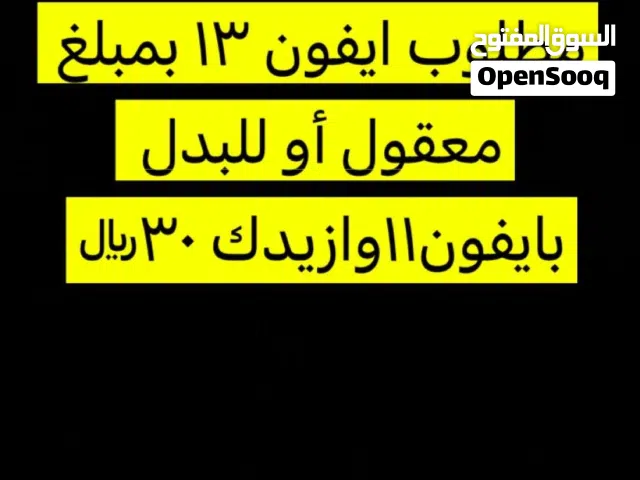 ايفون13عادي