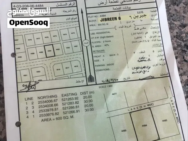 أرض في جبرين 6 للبيع