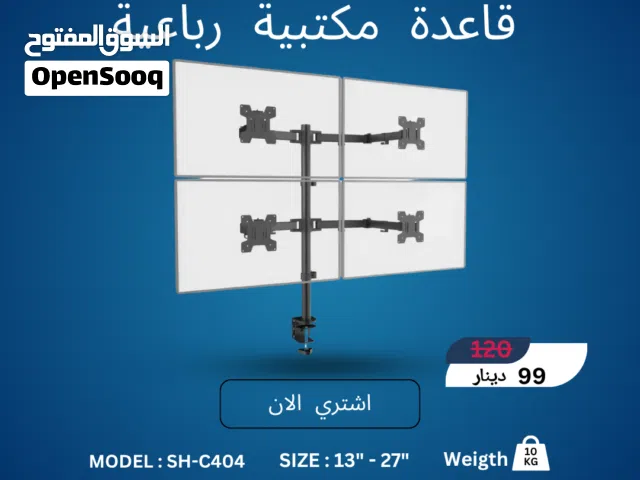 قاعدة مكتبية رباعية احترافية SH-C404 - لإنتاجية بلا حدود  Professional Quad Monitor Desk Mount