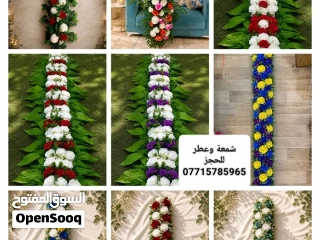 ورد امتار بوكيهات ورد