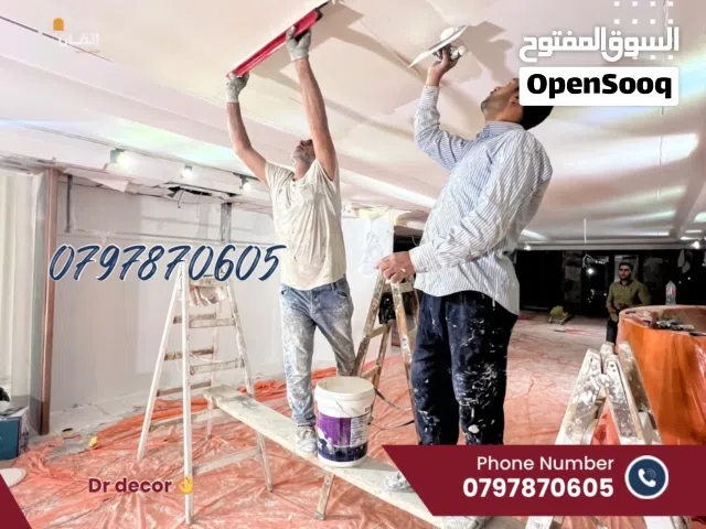 تنفيذ دهانات ديكورات جبس بورد بانوهات بلاط كهرباء شيبورد بديل خشب جبسن بورد جبسومبورد صيانة متكاملة