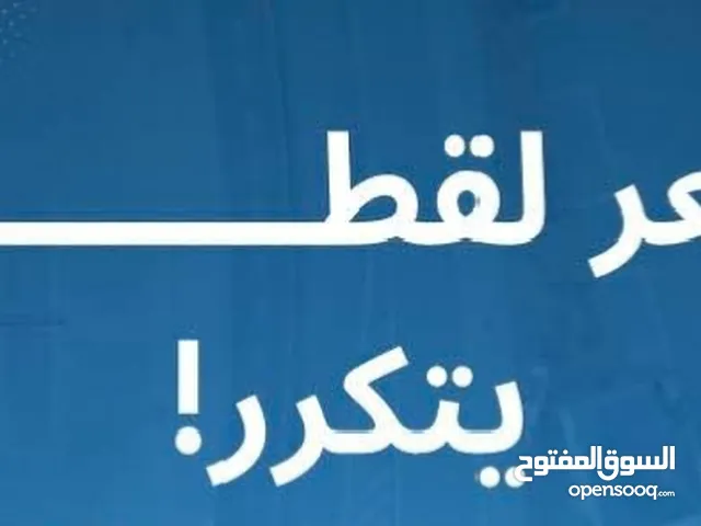 ارض للبيع سعر لقطة رام الله