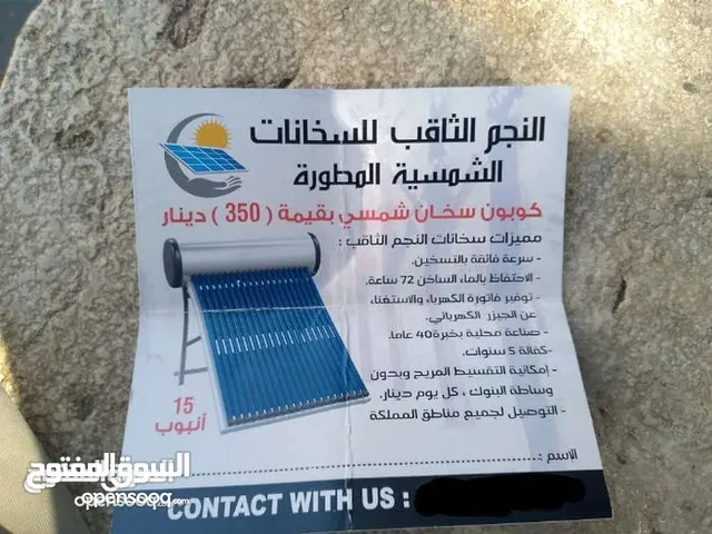  Solar Heaters for sale in Zarqa
